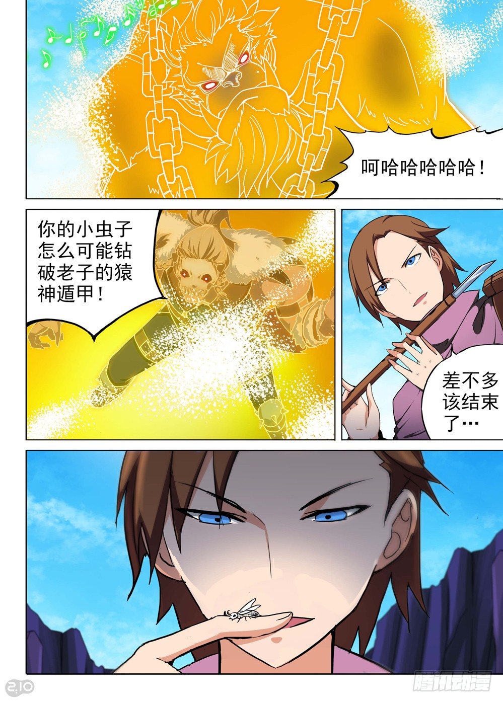 银之守墓人韩漫全集-第120墓无删减无遮挡章节图片 