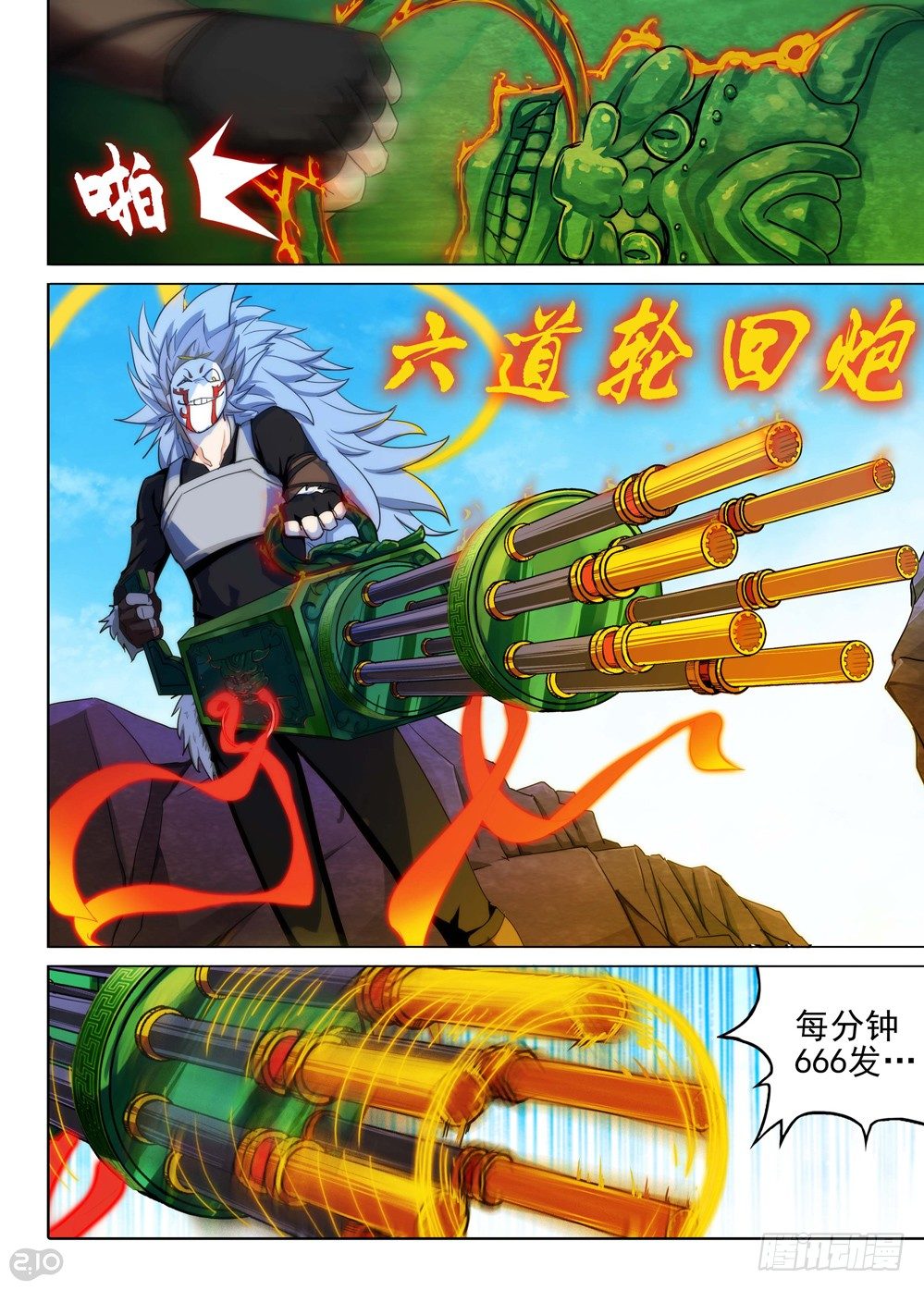 银之守墓人韩漫全集-第121墓无删减无遮挡章节图片 