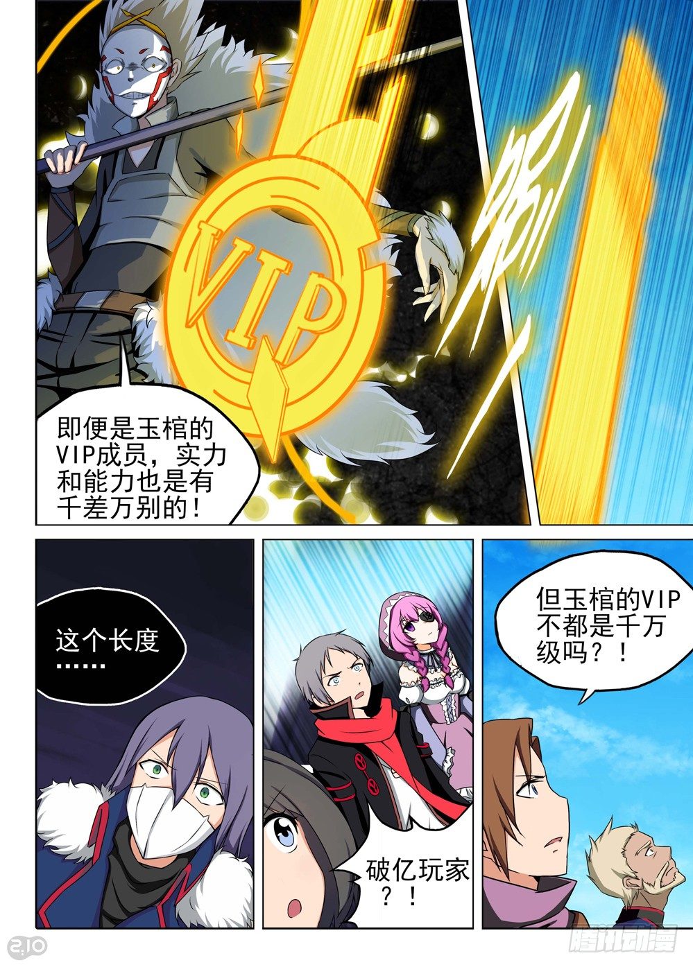 银之守墓人韩漫全集-第121墓无删减无遮挡章节图片 