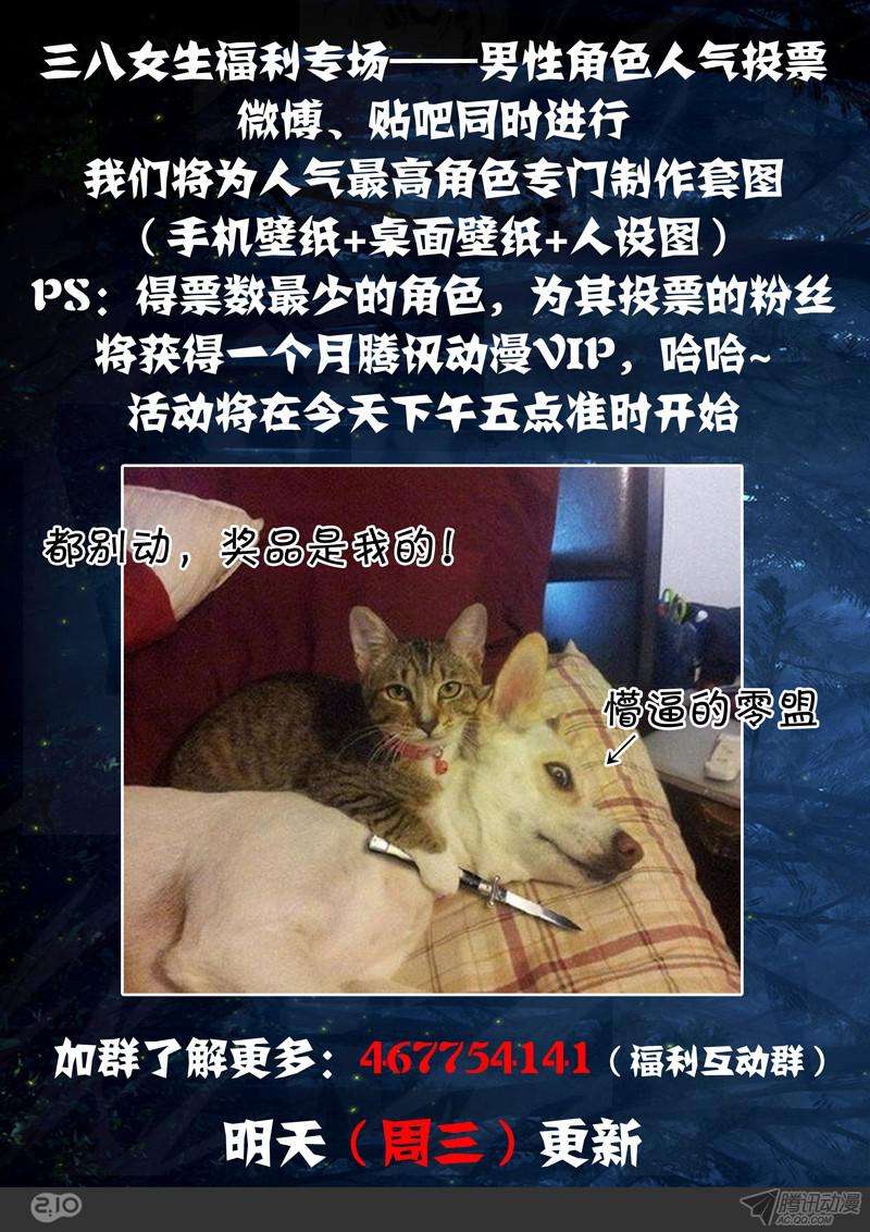 银之守墓人韩漫全集-【活动公告】无删减无遮挡章节图片 