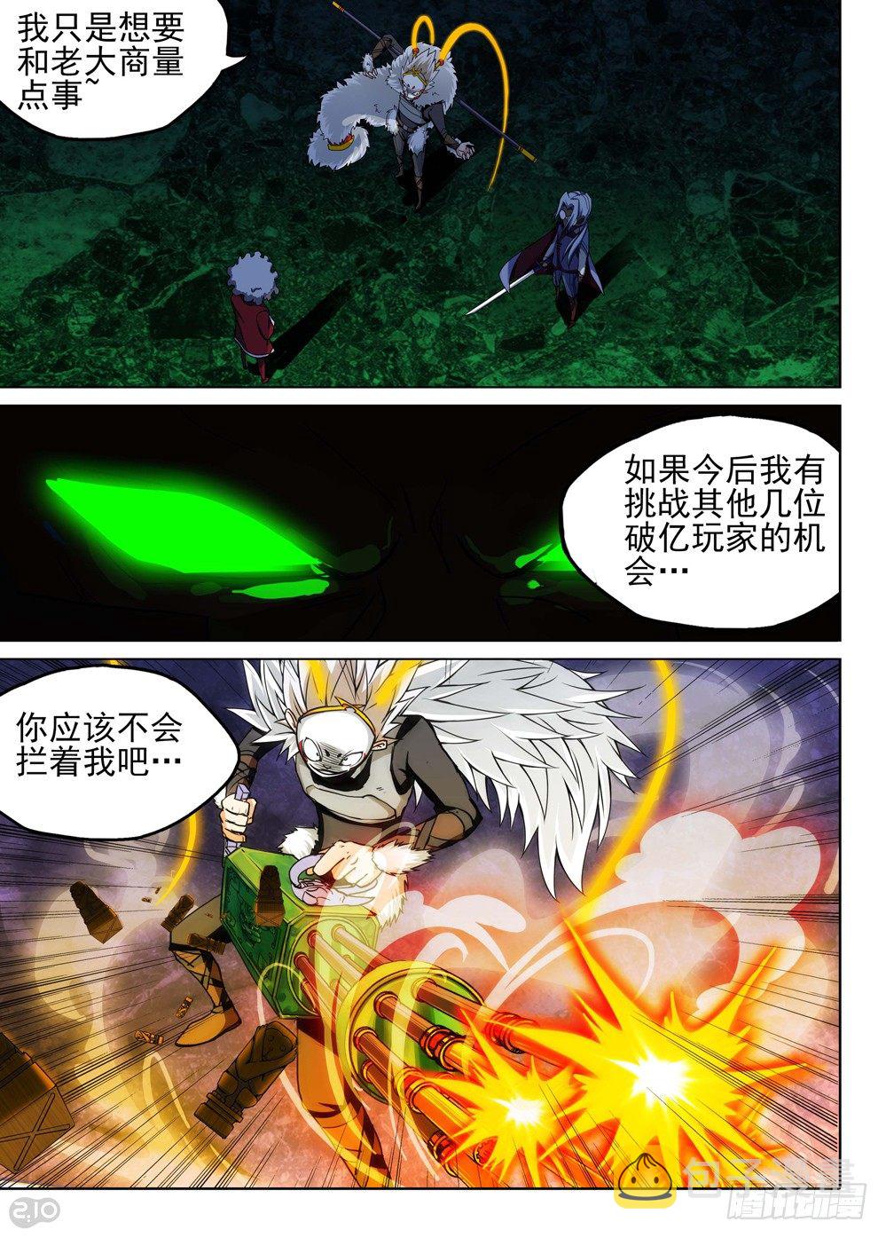 银之守墓人韩漫全集-第123墓无删减无遮挡章节图片 