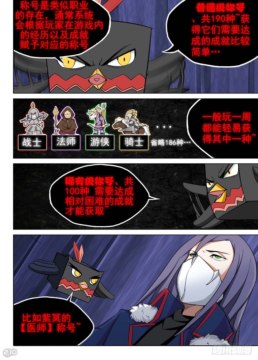 银之守墓人韩漫全集-第123墓无删减无遮挡章节图片 