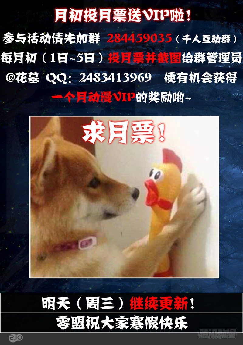 银之守墓人韩漫全集-第124墓无删减无遮挡章节图片 