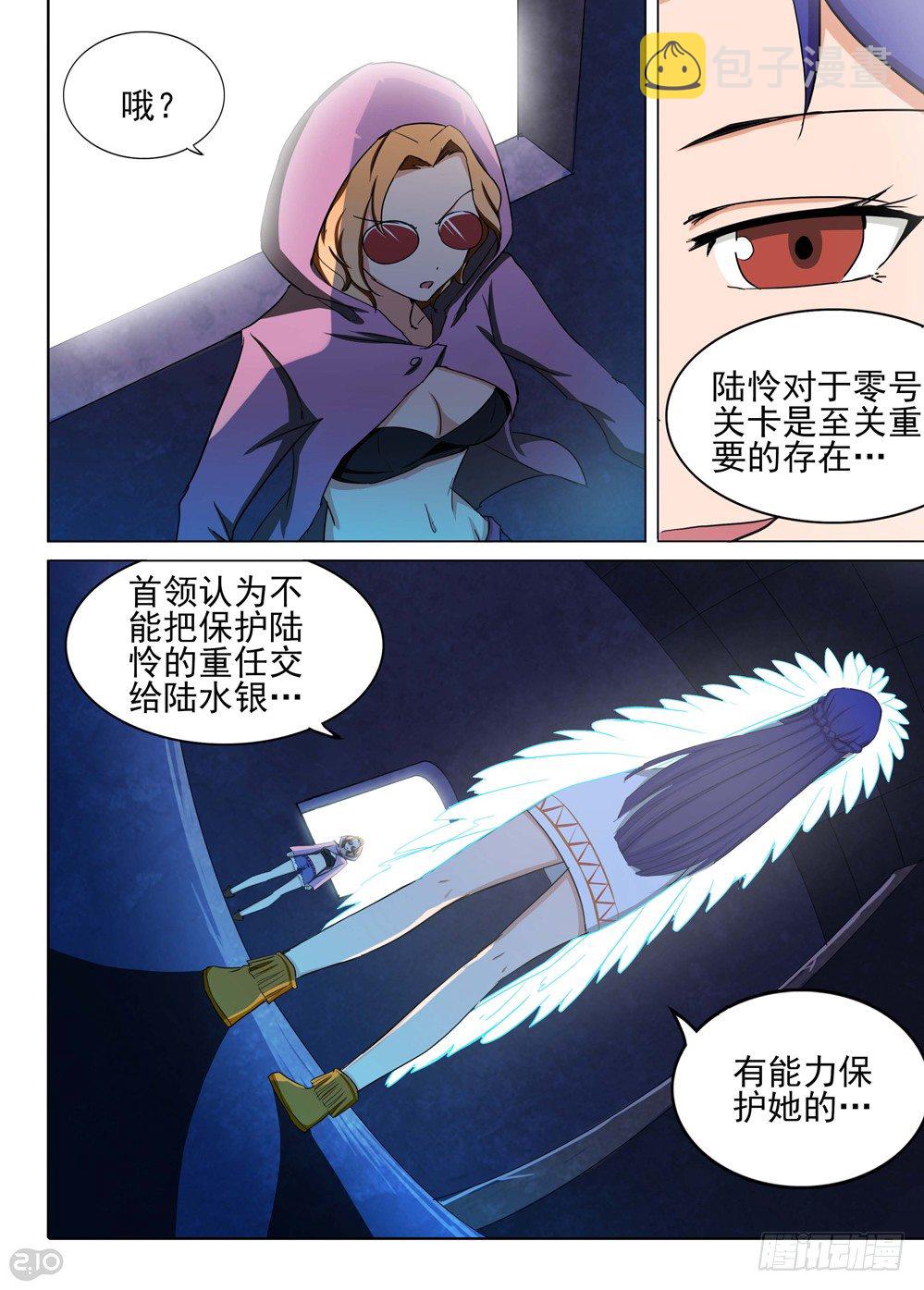 银之守墓人韩漫全集-第124墓无删减无遮挡章节图片 