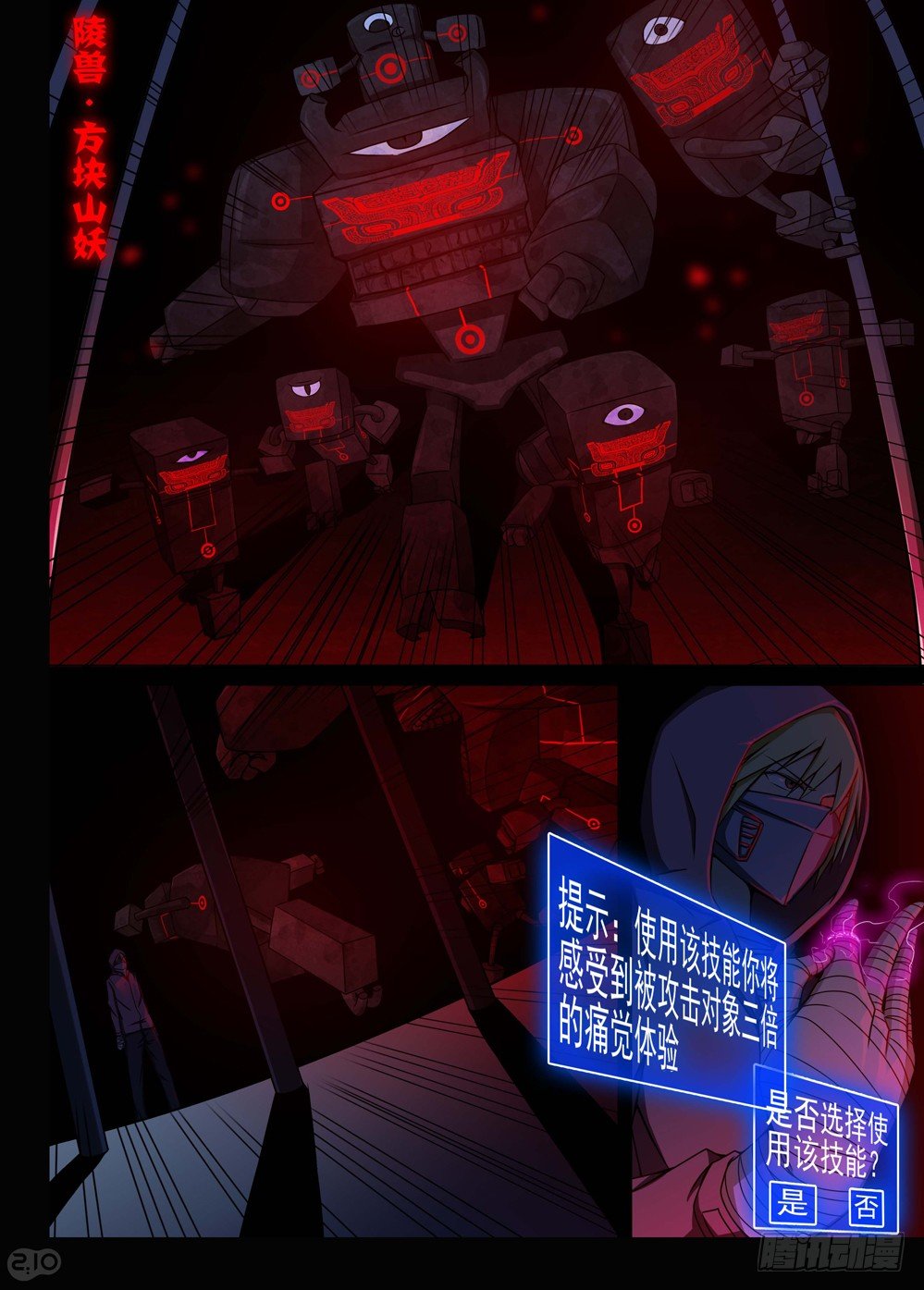 银之守墓人韩漫全集-第124墓无删减无遮挡章节图片 
