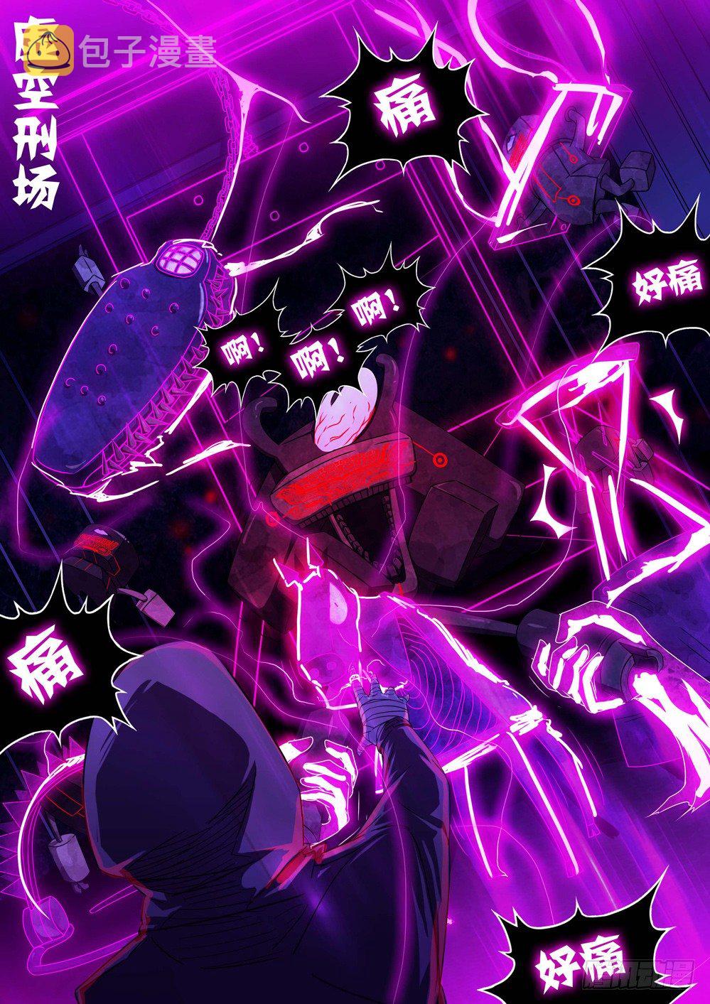 银之守墓人韩漫全集-第124墓无删减无遮挡章节图片 
