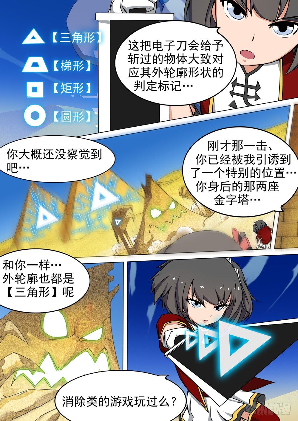 银之守墓人韩漫全集-第014墓：大消除无删减无遮挡章节图片 