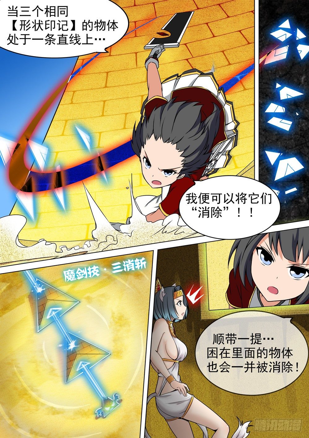 银之守墓人韩漫全集-第014墓：大消除无删减无遮挡章节图片 