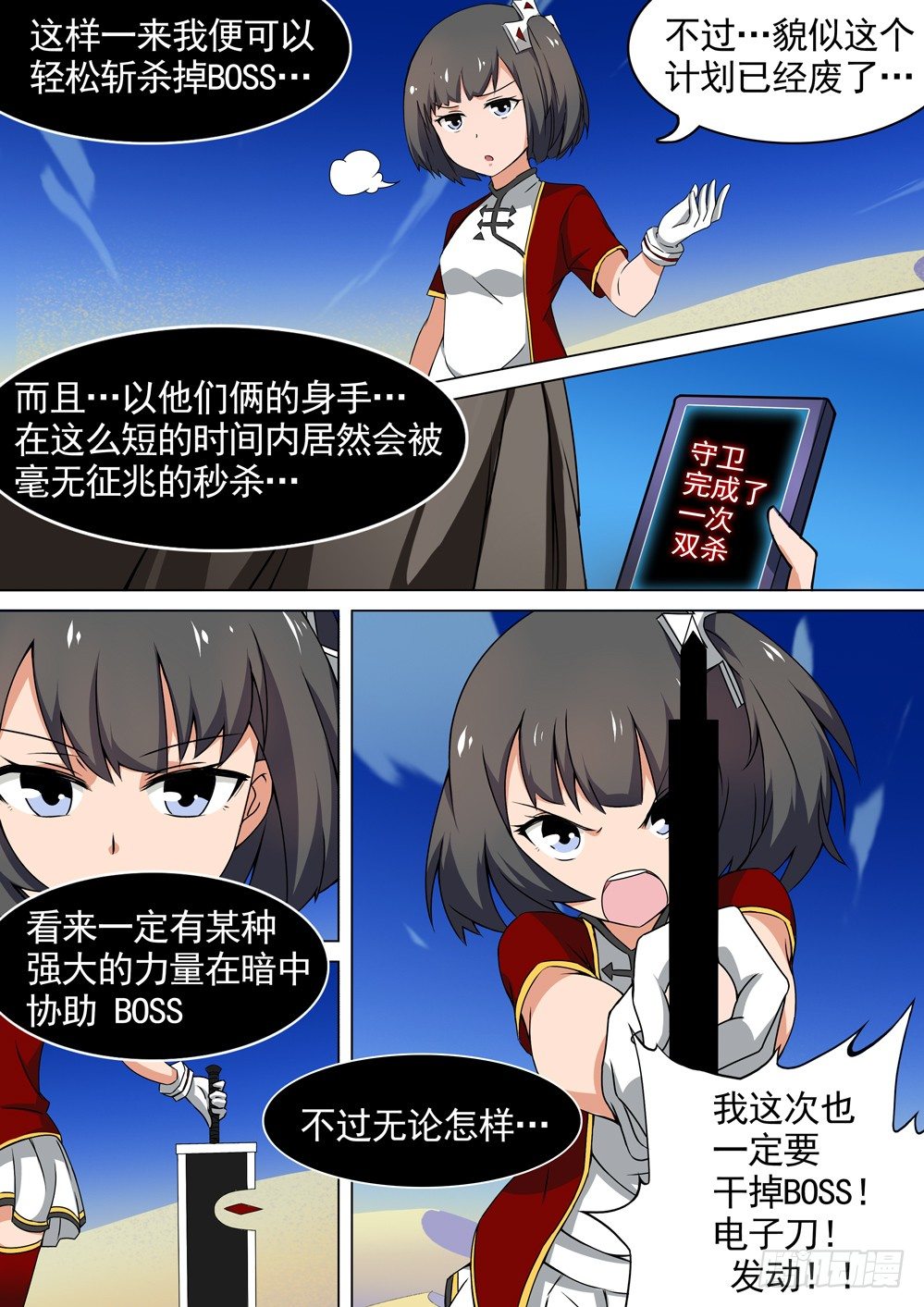 银之守墓人韩漫全集-第014墓：大消除无删减无遮挡章节图片 