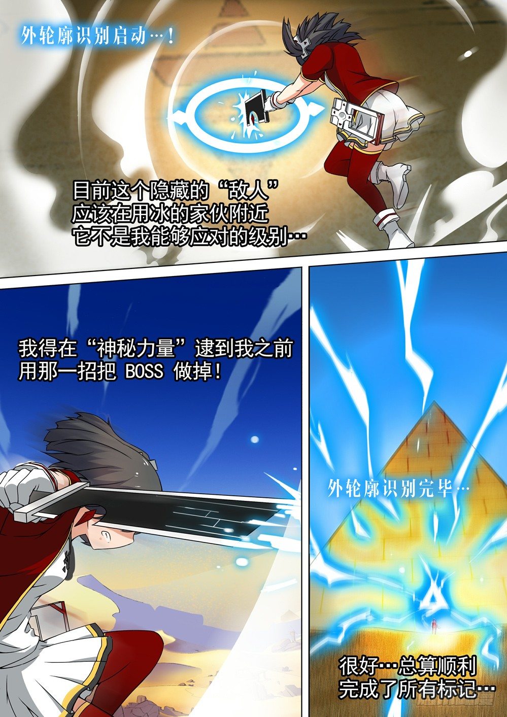 银之守墓人韩漫全集-第014墓：大消除无删减无遮挡章节图片 