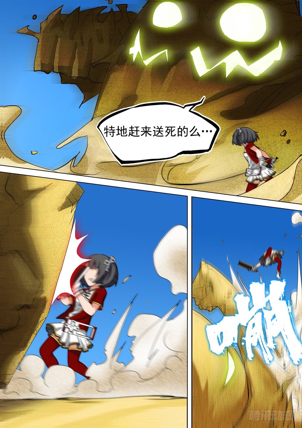 银之守墓人韩漫全集-第014墓：大消除无删减无遮挡章节图片 
