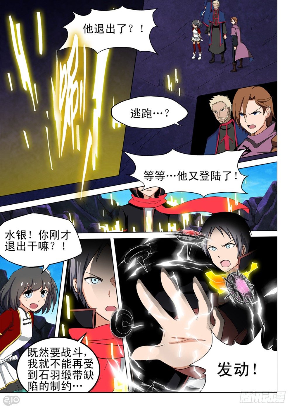 银之守墓人韩漫全集-第126墓无删减无遮挡章节图片 