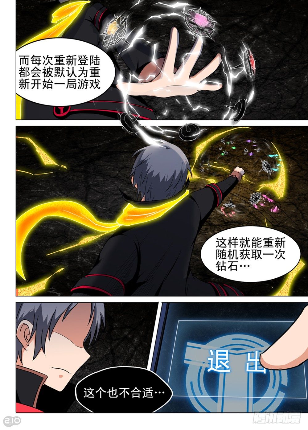 银之守墓人韩漫全集-第126墓无删减无遮挡章节图片 