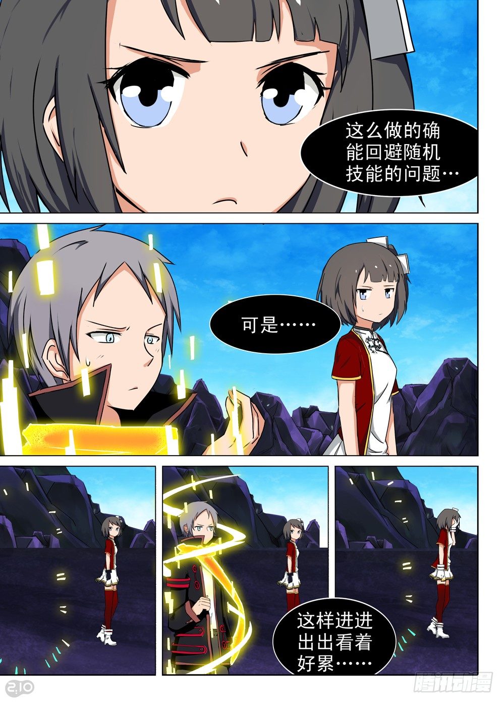 银之守墓人韩漫全集-第127墓无删减无遮挡章节图片 