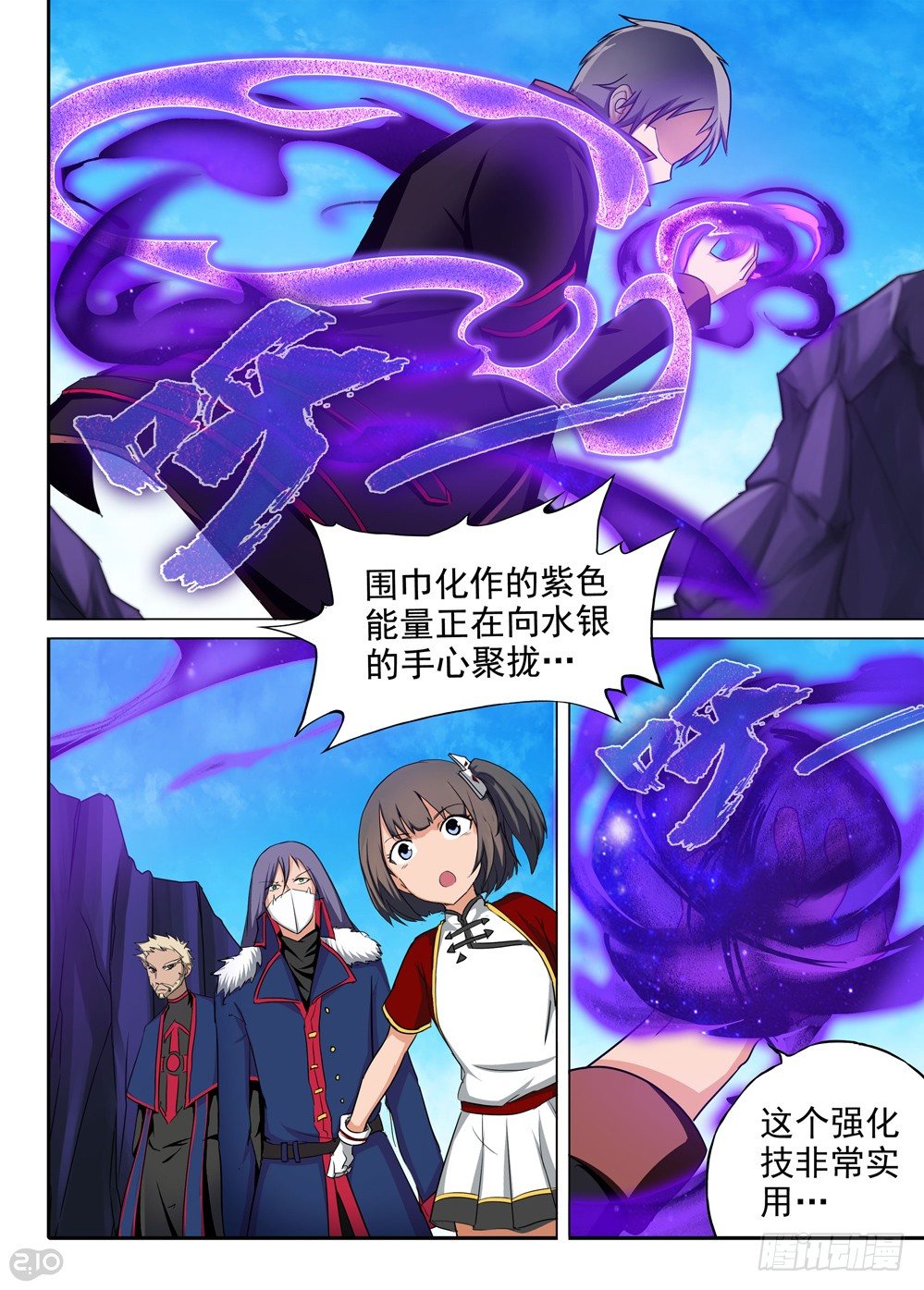 银之守墓人韩漫全集-第127墓无删减无遮挡章节图片 