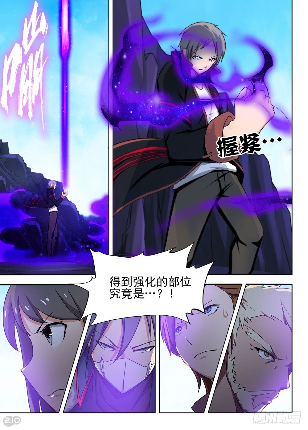 银之守墓人韩漫全集-第127墓无删减无遮挡章节图片 