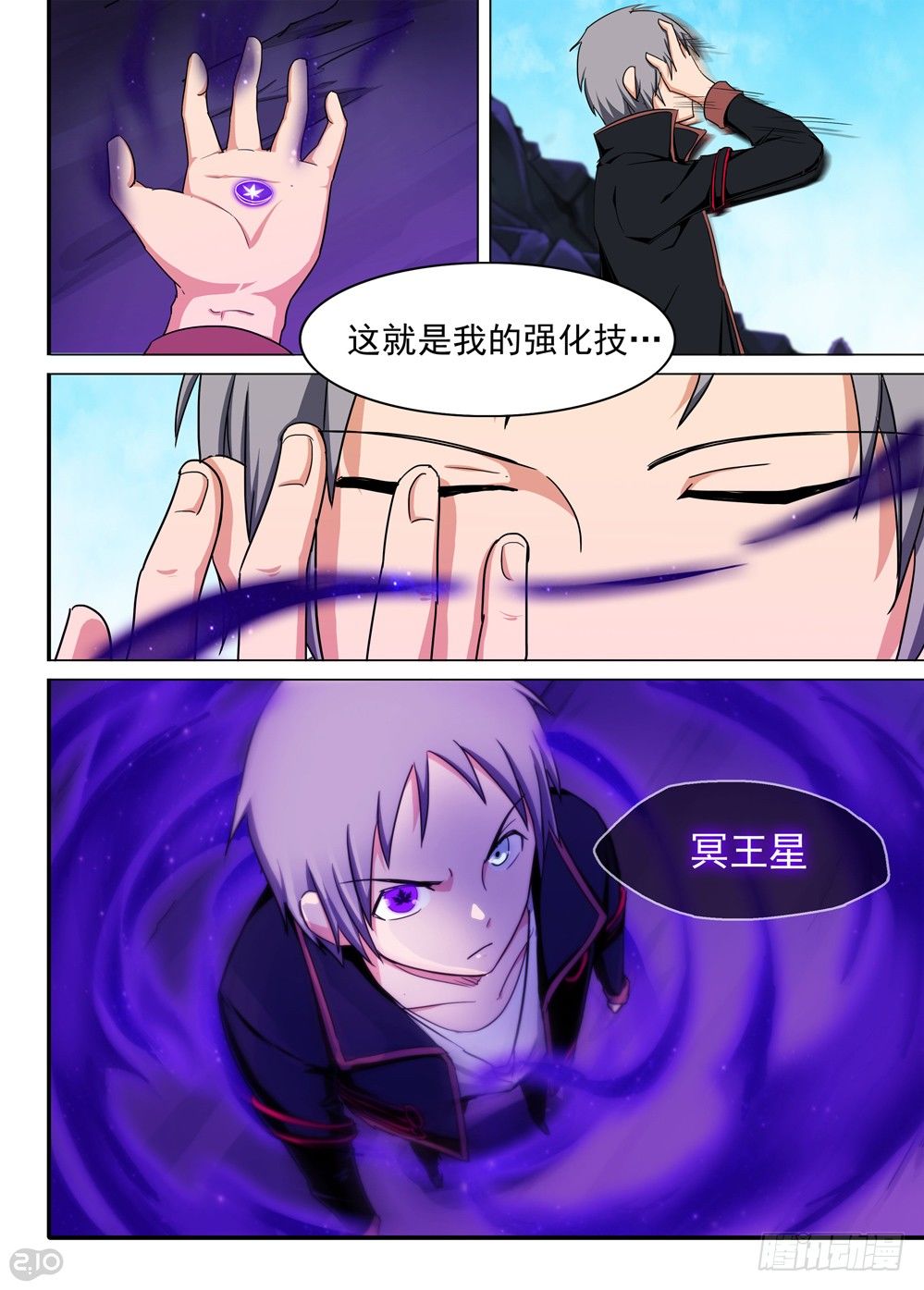 银之守墓人韩漫全集-第127墓无删减无遮挡章节图片 