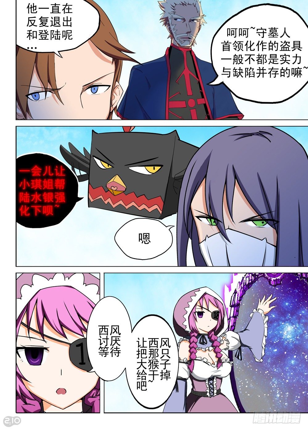 银之守墓人韩漫全集-第127墓无删减无遮挡章节图片 