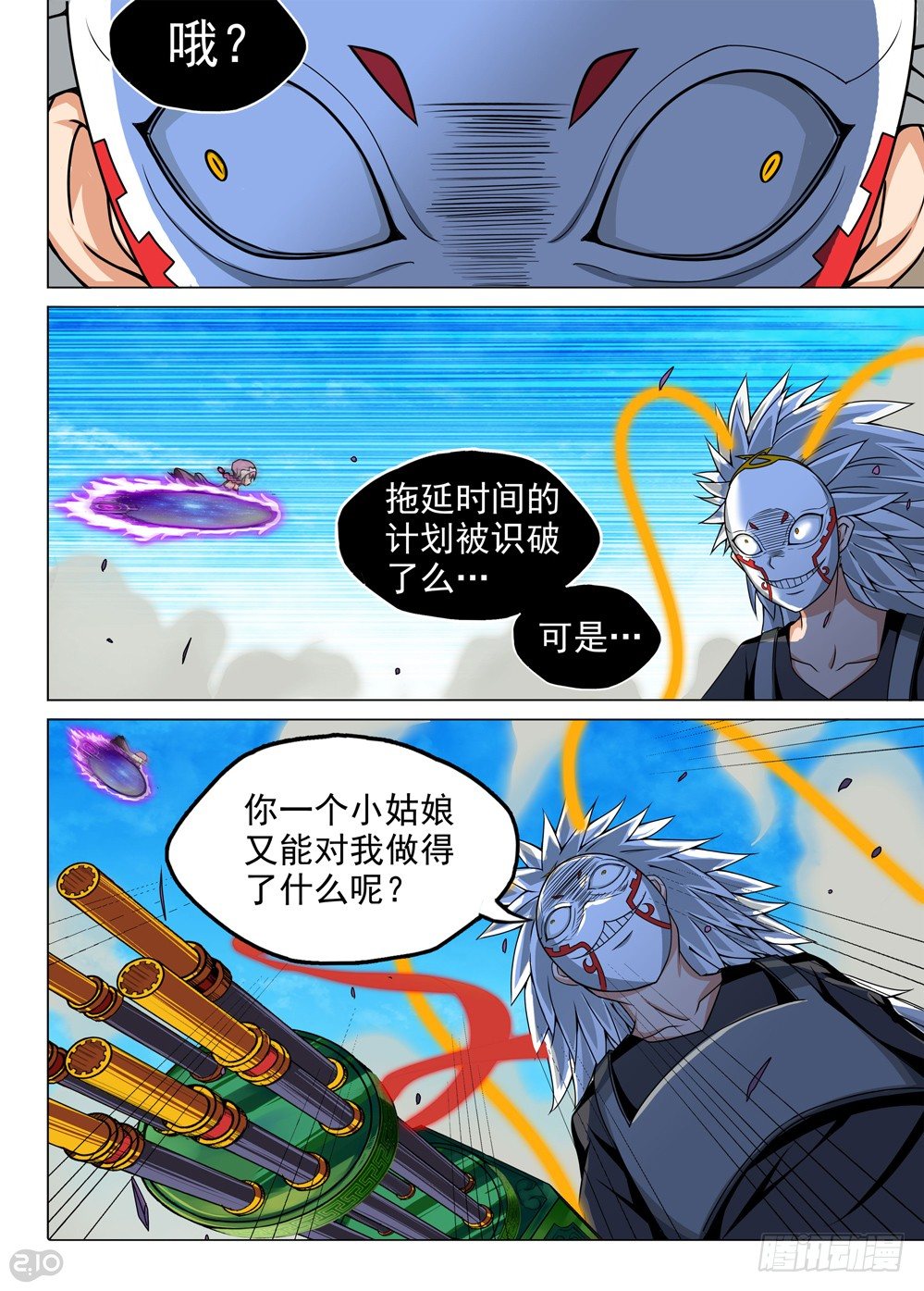 银之守墓人韩漫全集-第127墓无删减无遮挡章节图片 
