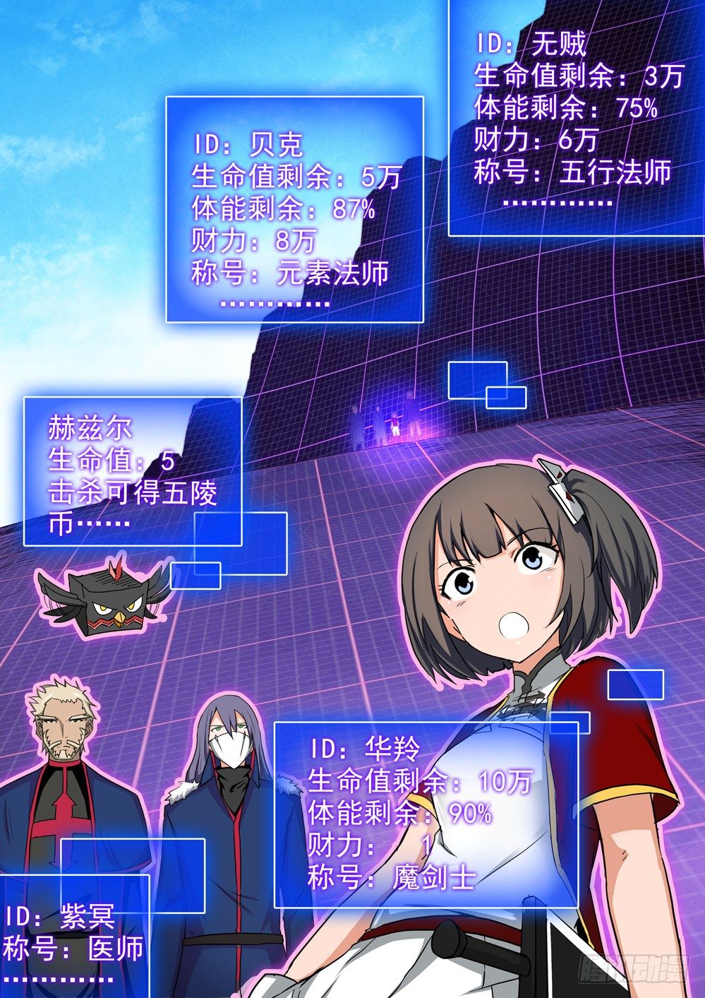 银之守墓人韩漫全集-第128墓无删减无遮挡章节图片 