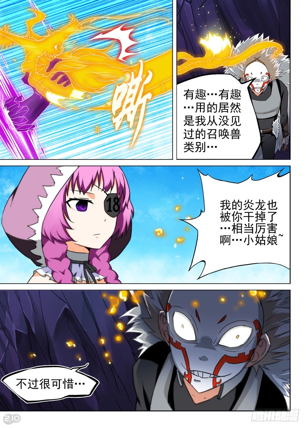 银之守墓人韩漫全集-第128墓无删减无遮挡章节图片 