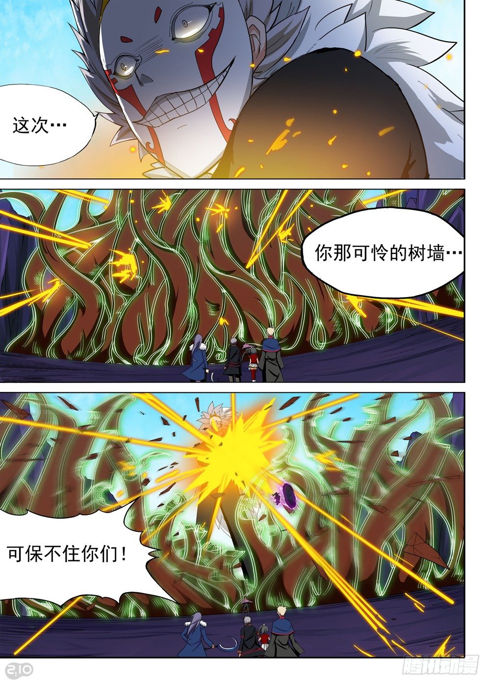 银之守墓人韩漫全集-第128墓无删减无遮挡章节图片 