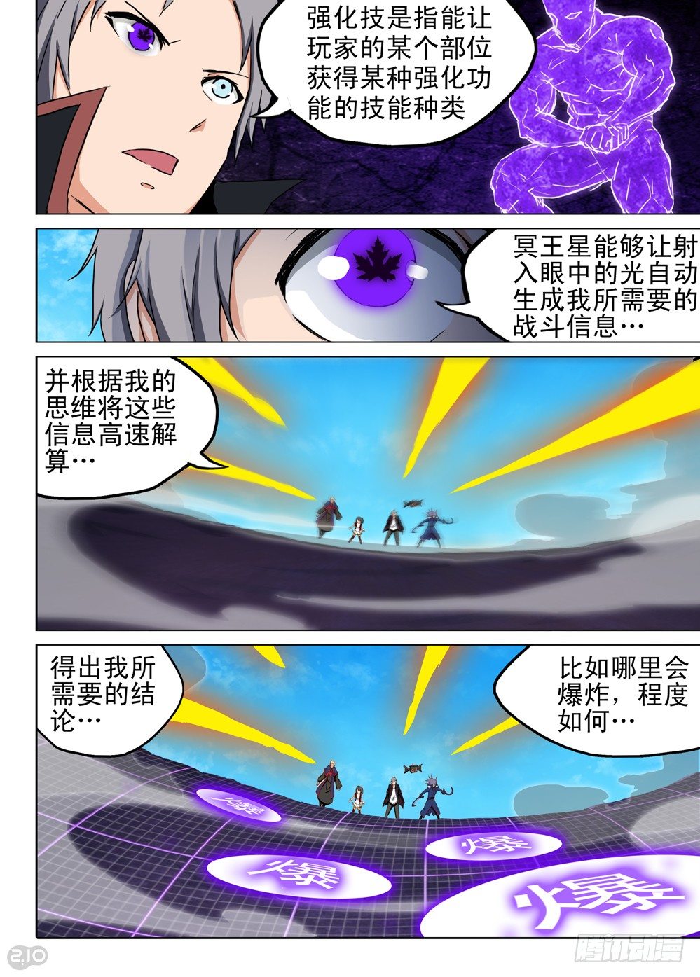 银之守墓人韩漫全集-第129墓无删减无遮挡章节图片 
