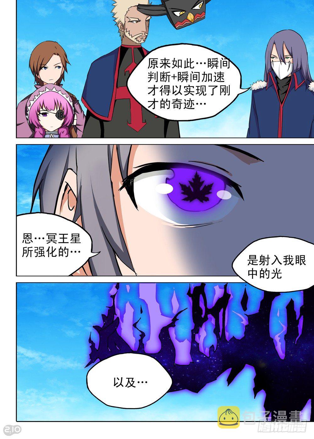 银之守墓人韩漫全集-第129墓无删减无遮挡章节图片 