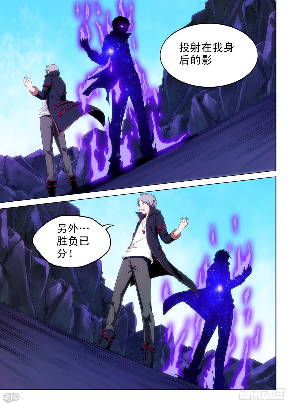 银之守墓人韩漫全集-第129墓无删减无遮挡章节图片 