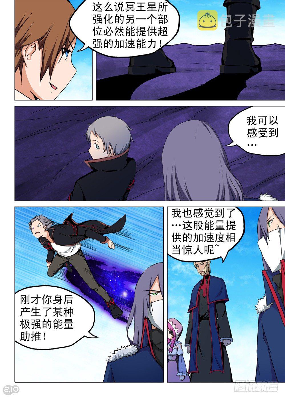 银之守墓人韩漫全集-第129墓无删减无遮挡章节图片 