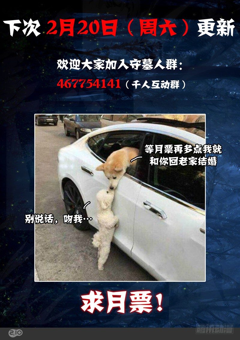 银之守墓人韩漫全集-第130墓无删减无遮挡章节图片 