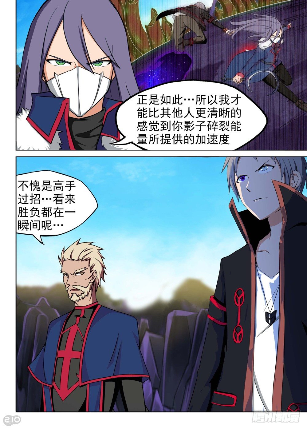 银之守墓人韩漫全集-第130墓无删减无遮挡章节图片 