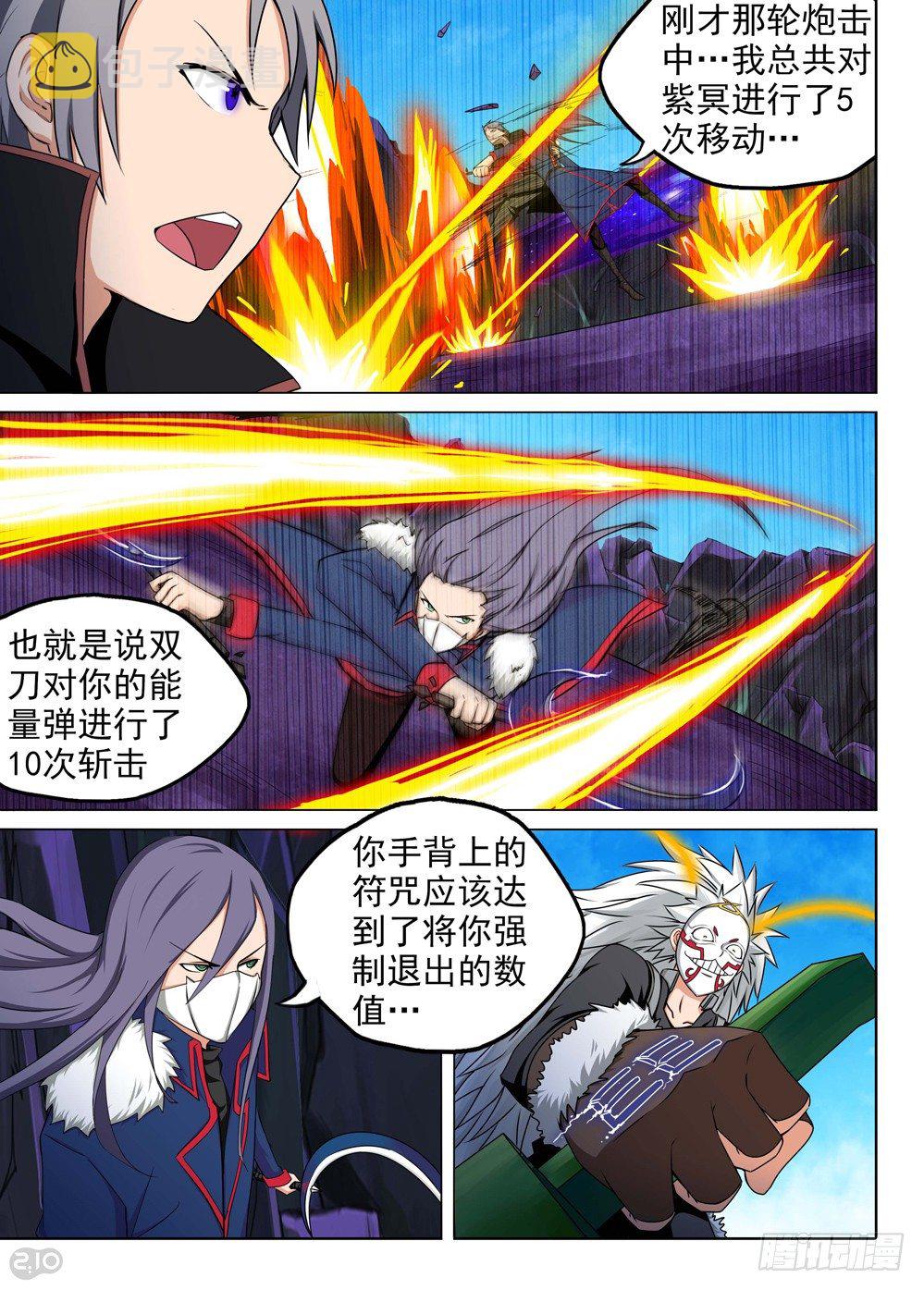 银之守墓人韩漫全集-第130墓无删减无遮挡章节图片 