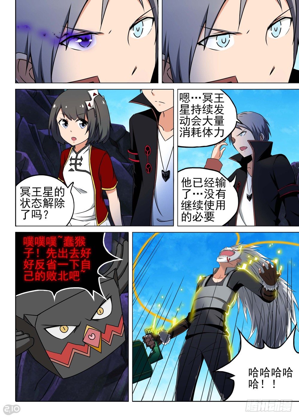 银之守墓人韩漫全集-第130墓无删减无遮挡章节图片 