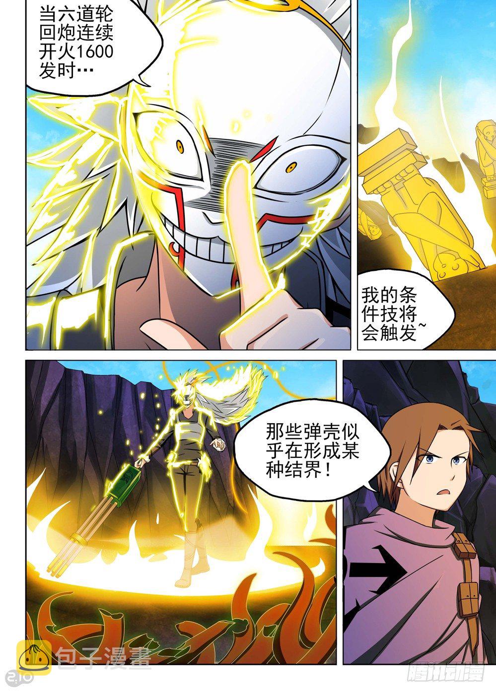 银之守墓人韩漫全集-第130墓无删减无遮挡章节图片 