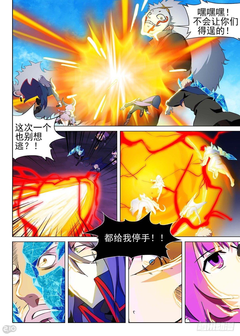 银之守墓人韩漫全集-第131墓无删减无遮挡章节图片 