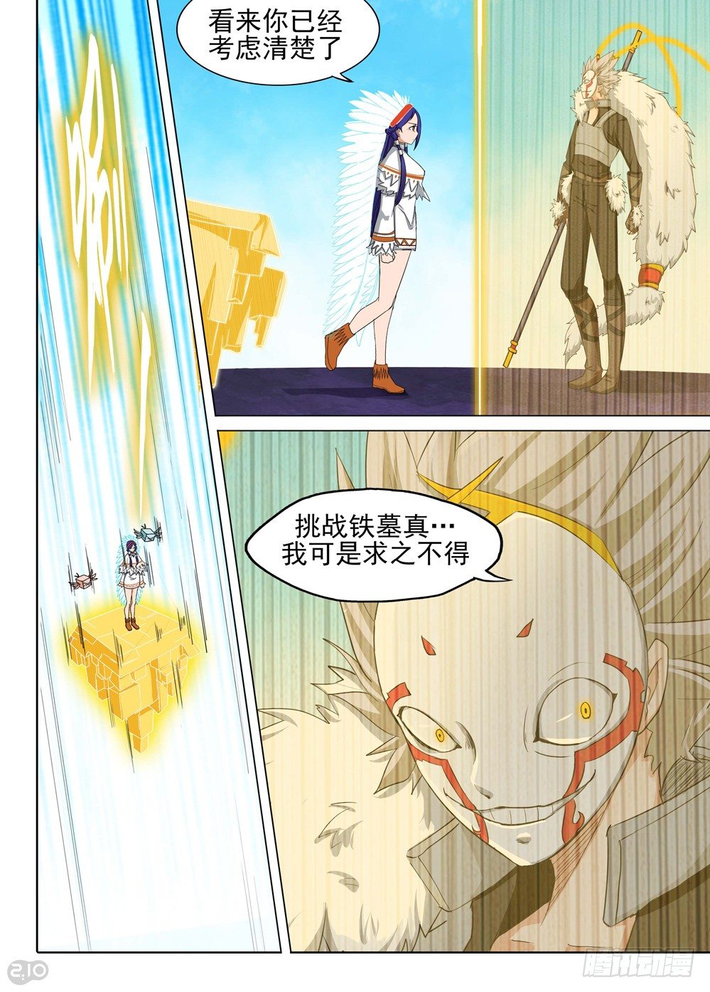 银之守墓人韩漫全集-第132墓无删减无遮挡章节图片 