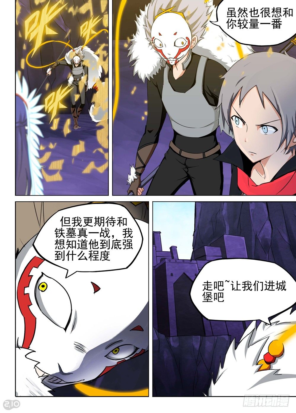 银之守墓人韩漫全集-第132墓无删减无遮挡章节图片 