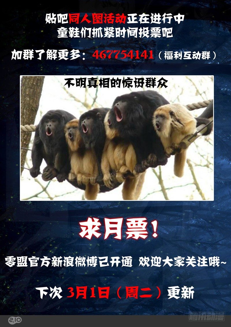 银之守墓人韩漫全集-第133墓无删减无遮挡章节图片 