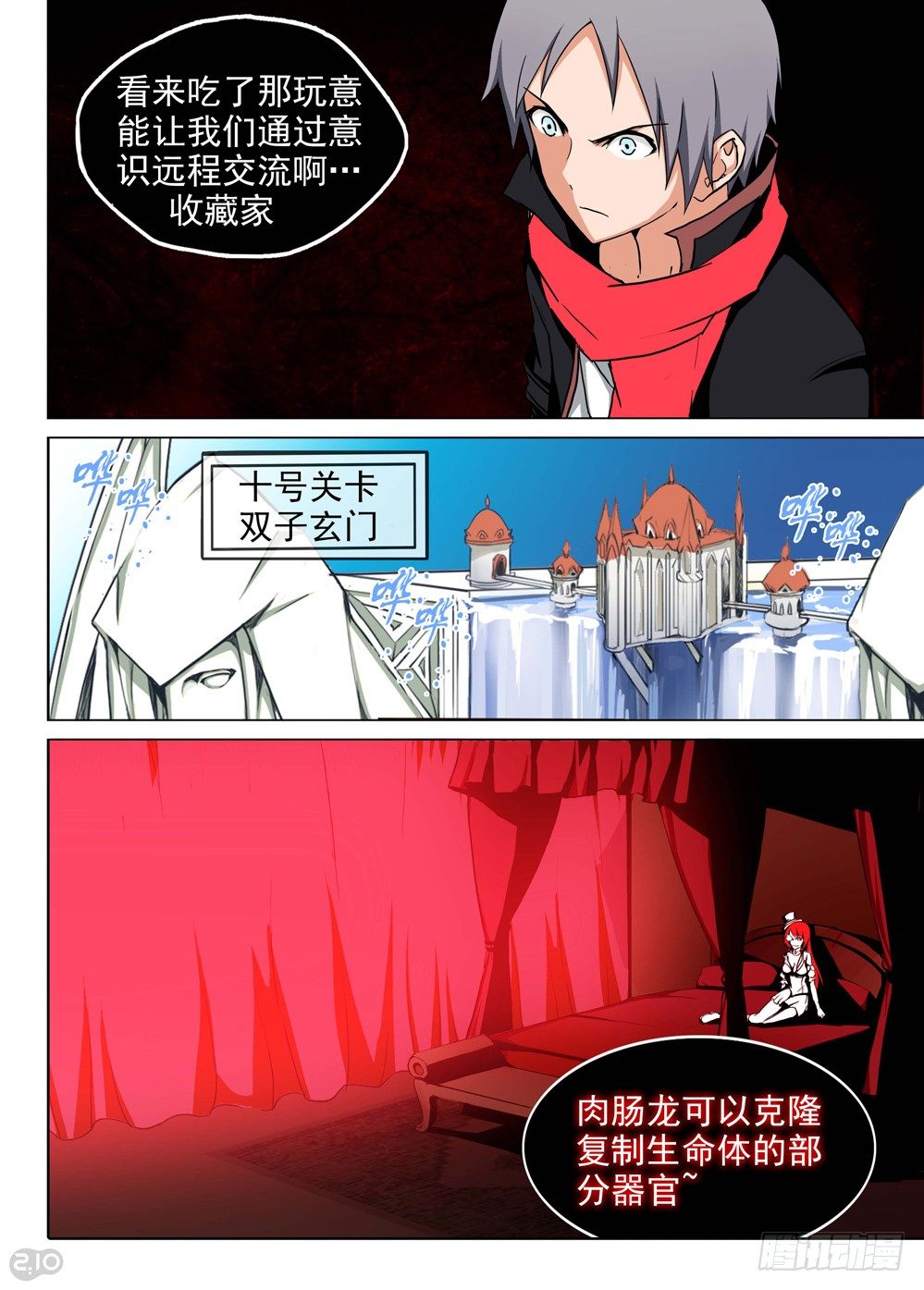 银之守墓人韩漫全集-第133墓无删减无遮挡章节图片 