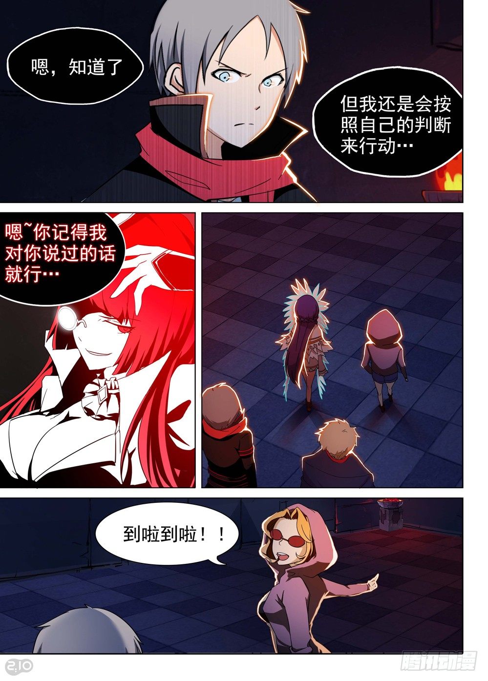 银之守墓人韩漫全集-第133墓无删减无遮挡章节图片 