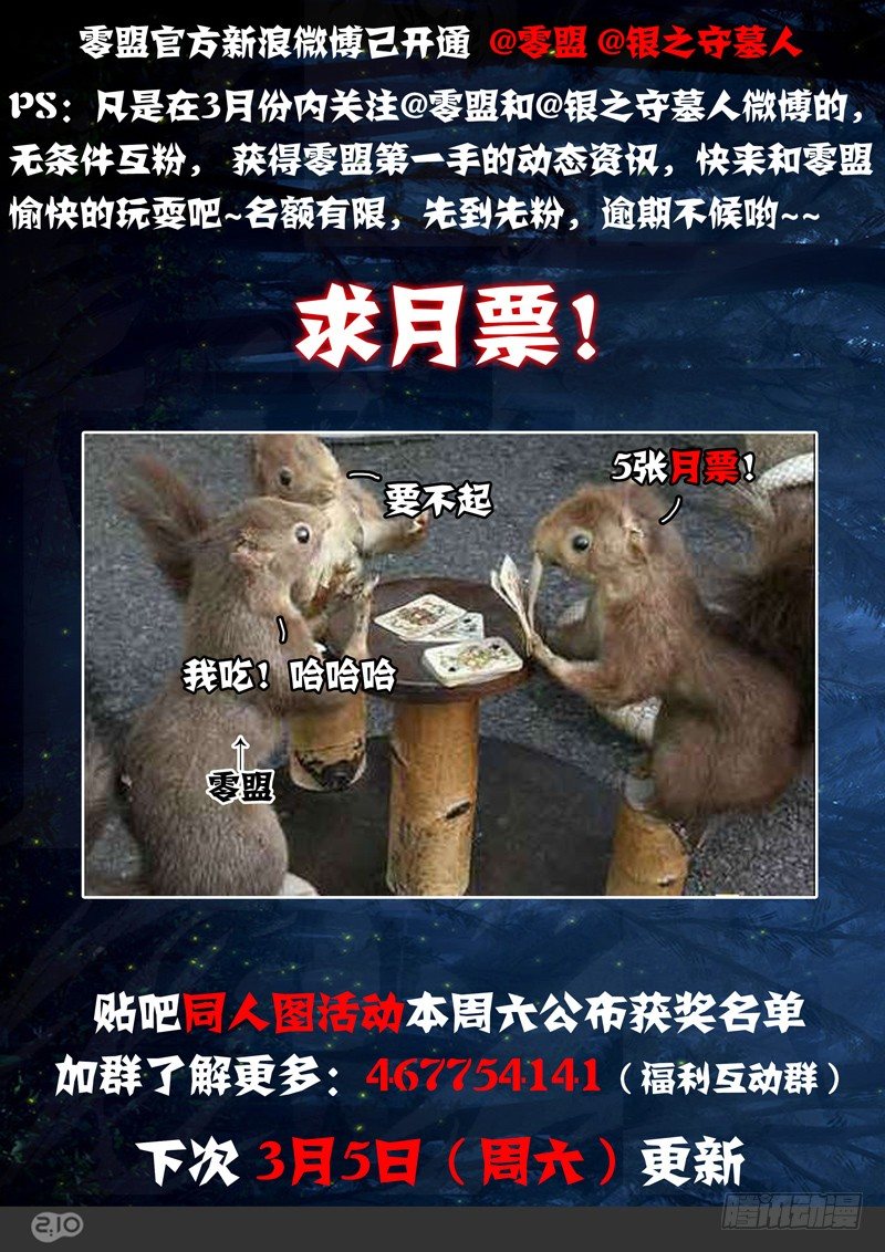 银之守墓人韩漫全集-第134墓无删减无遮挡章节图片 