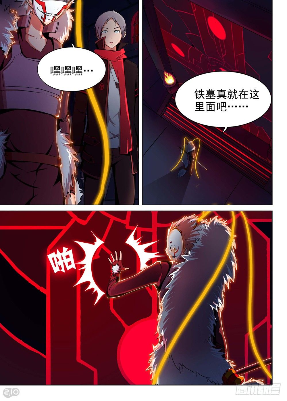 银之守墓人韩漫全集-第134墓无删减无遮挡章节图片 