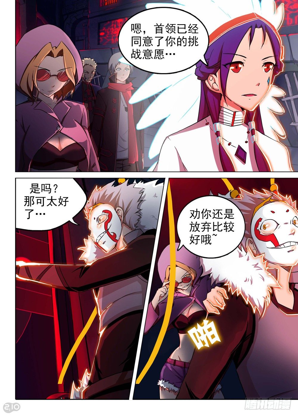 银之守墓人韩漫全集-第134墓无删减无遮挡章节图片 