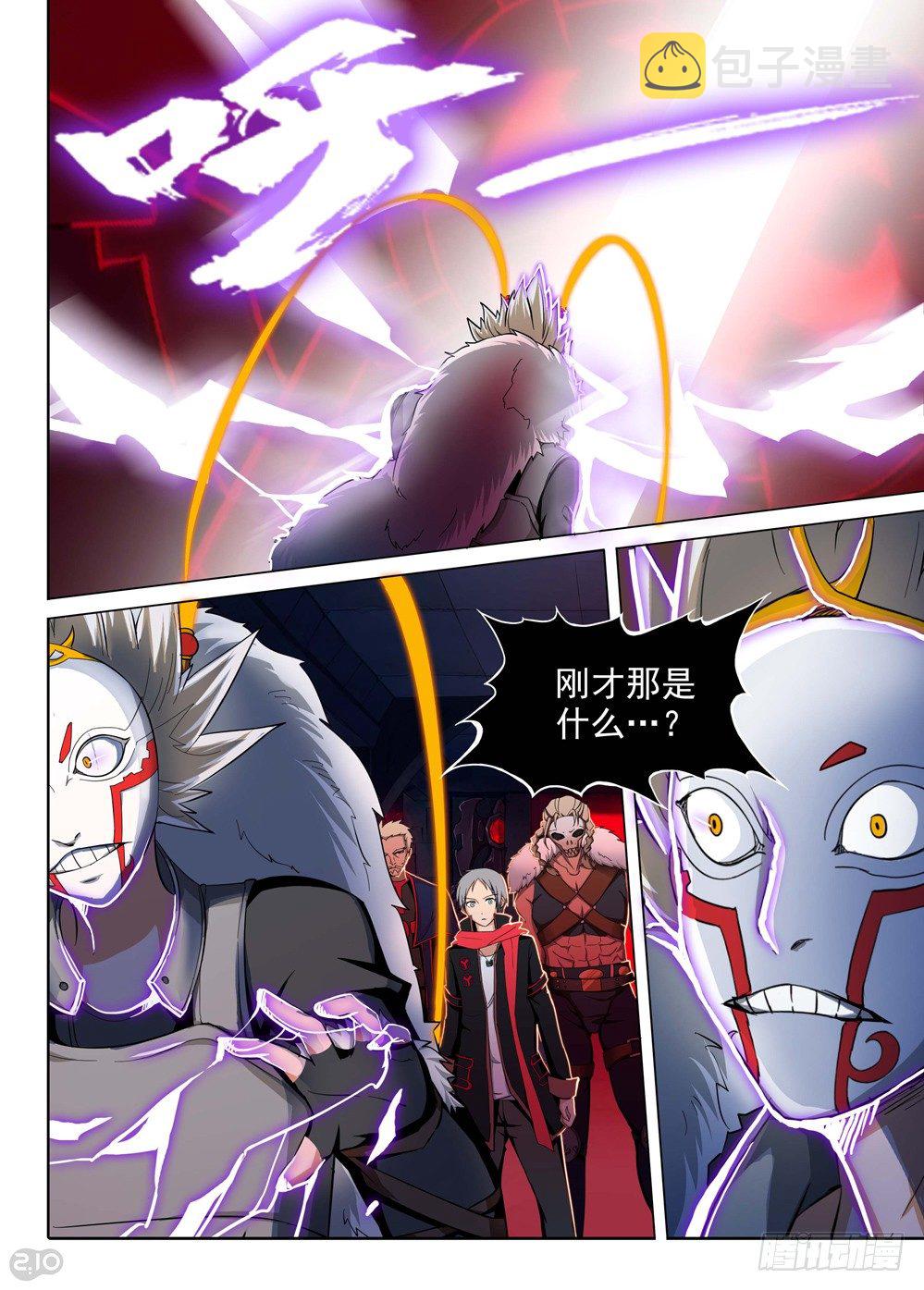 银之守墓人韩漫全集-第134墓无删减无遮挡章节图片 