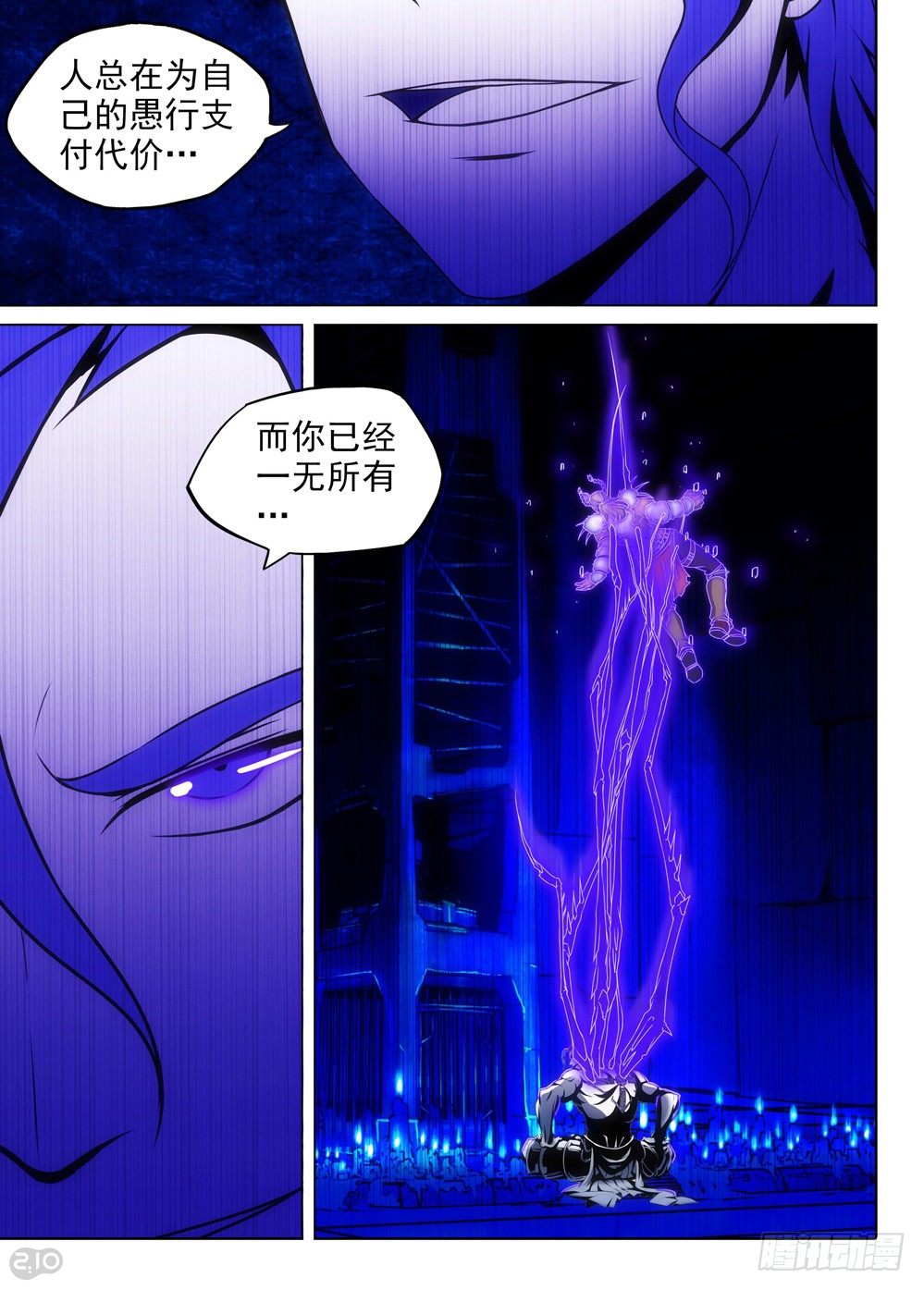 银之守墓人韩漫全集-第135墓无删减无遮挡章节图片 