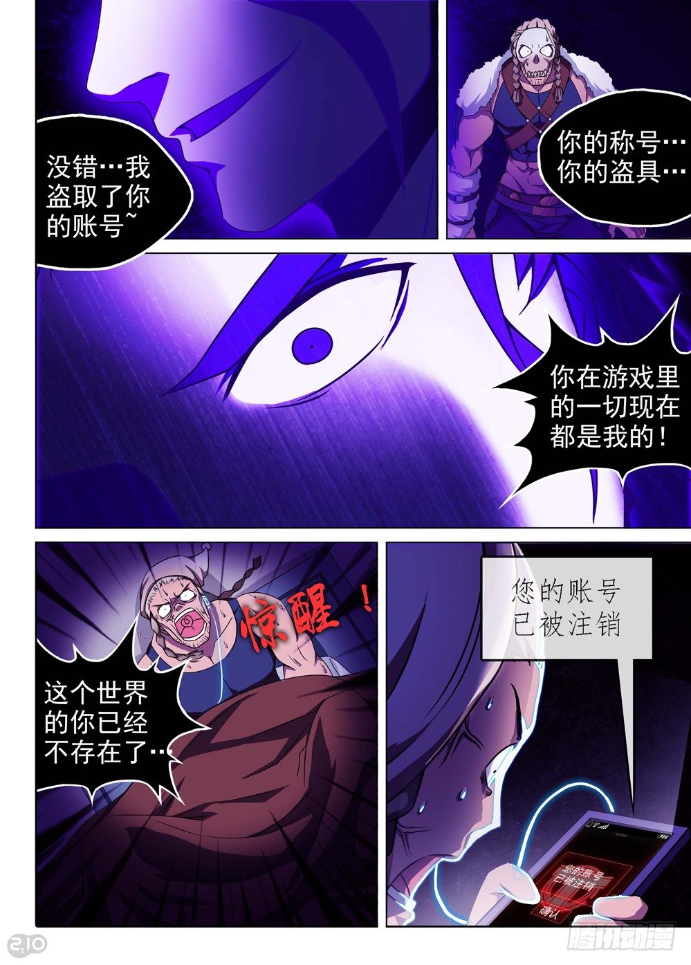 银之守墓人韩漫全集-第135墓无删减无遮挡章节图片 
