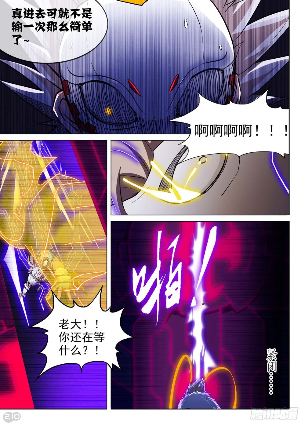 银之守墓人韩漫全集-第135墓无删减无遮挡章节图片 