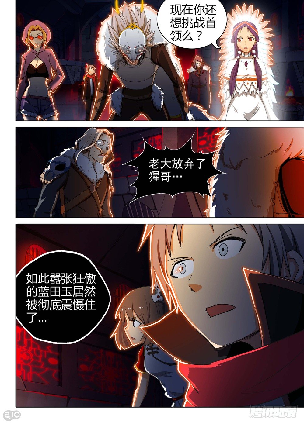 银之守墓人韩漫全集-第135墓无删减无遮挡章节图片 