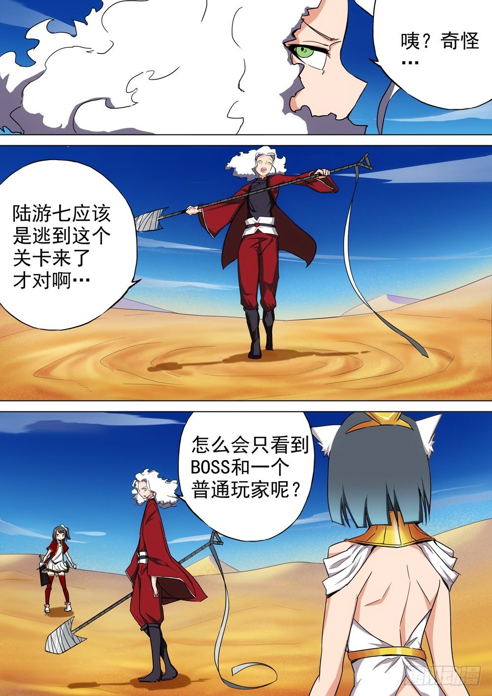 银之守墓人韩漫全集-第015墓：追杀与好奇心无删减无遮挡章节图片 